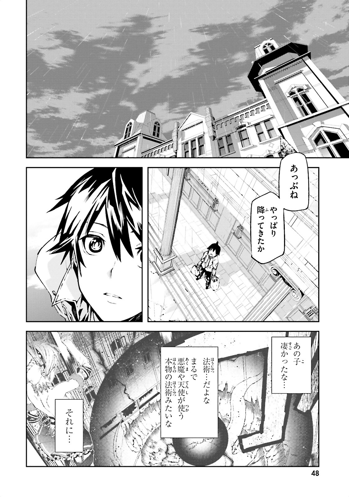 世界の終わりの世界録 第2話 - Page 4