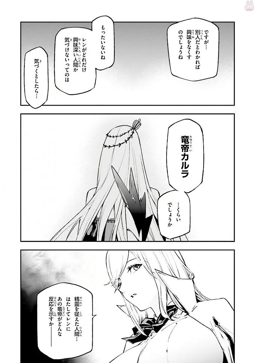 世界の終わりの世界録 第20話 - Page 10