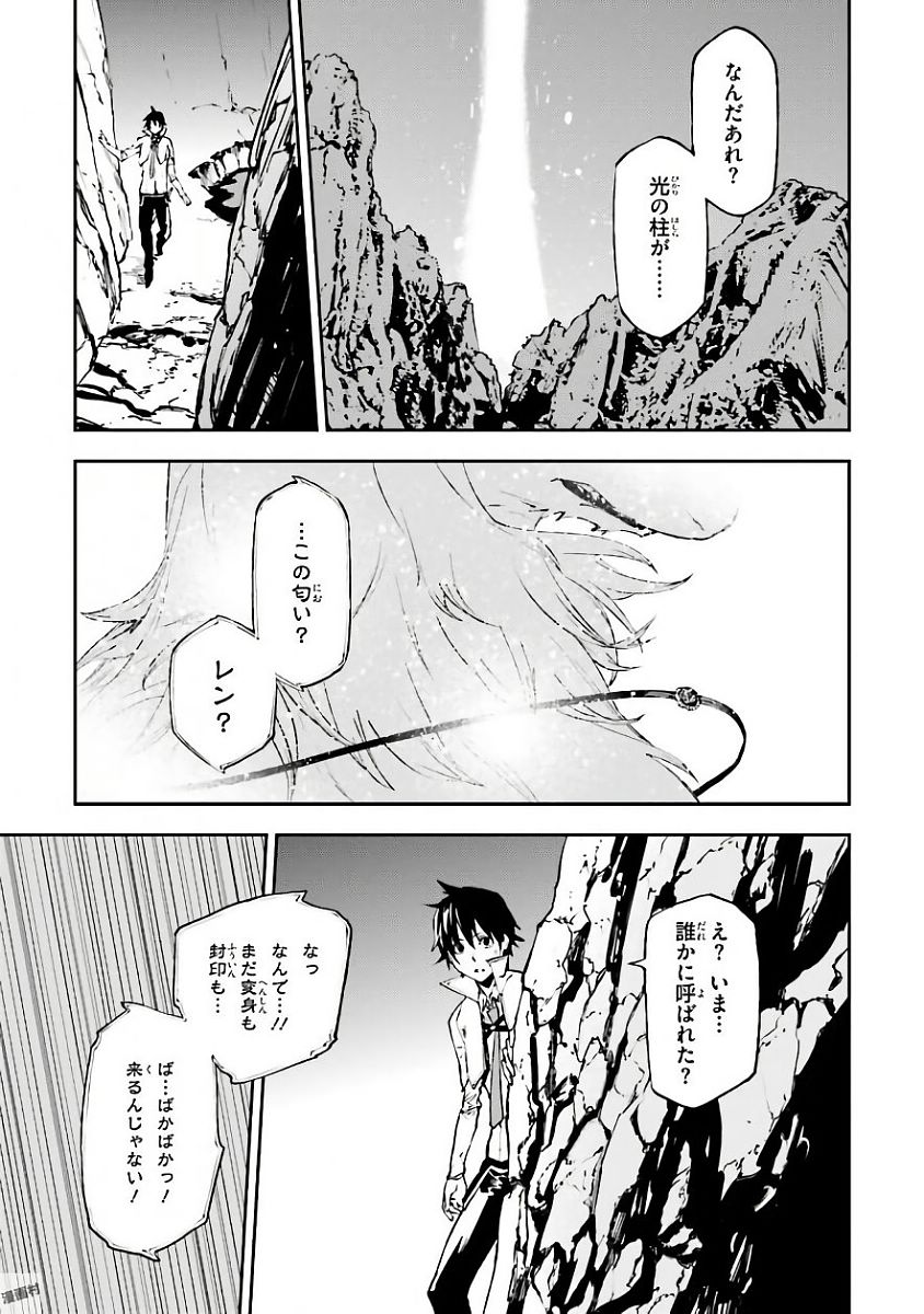 世界の終わりの世界録 第20話 - Page 16