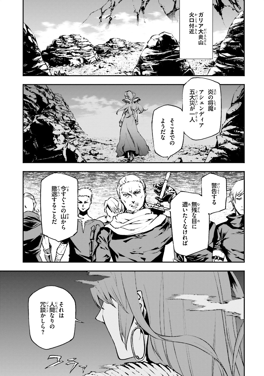 世界の終わりの世界録 第8話 - Page 11