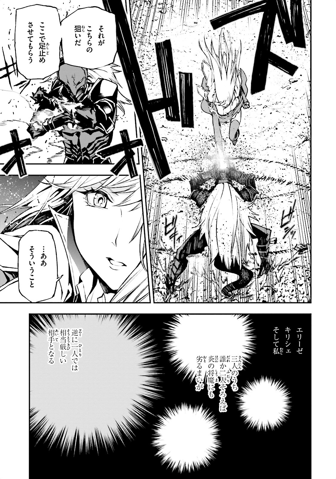 世界の終わりの世界録 第8話 - Page 19