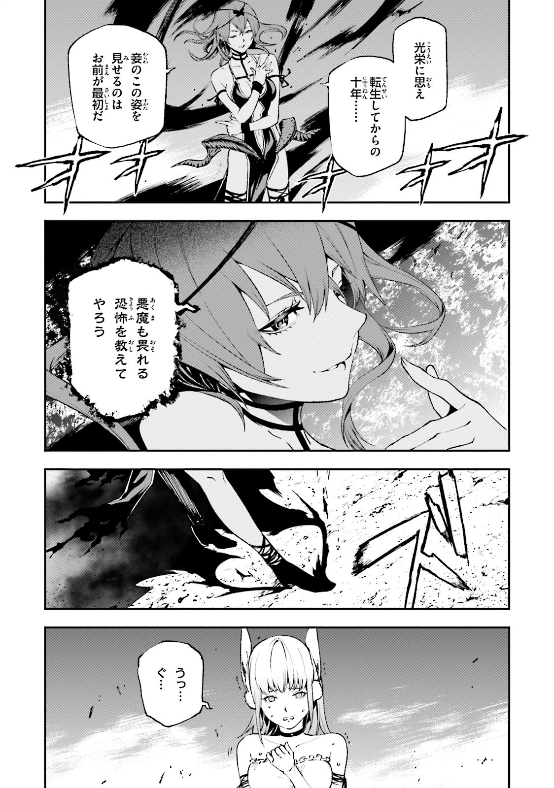 世界の終わりの世界録 第9話 - Page 5