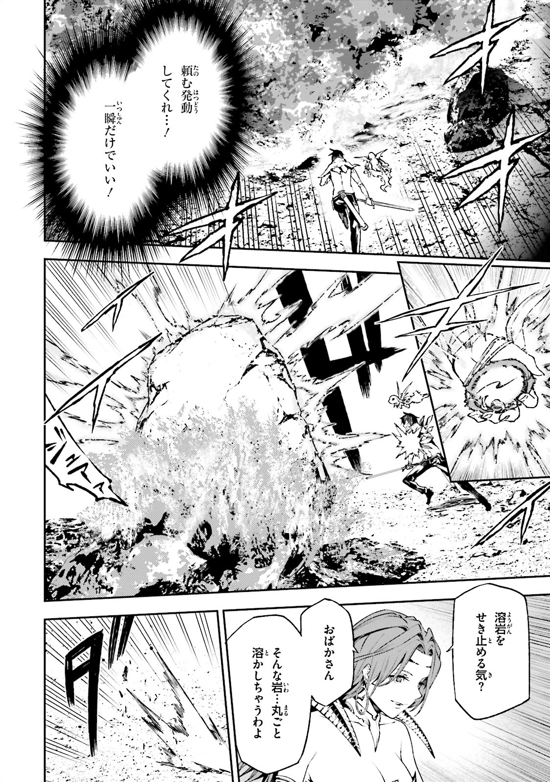 世界の終わりの世界録 第9話 - Page 22