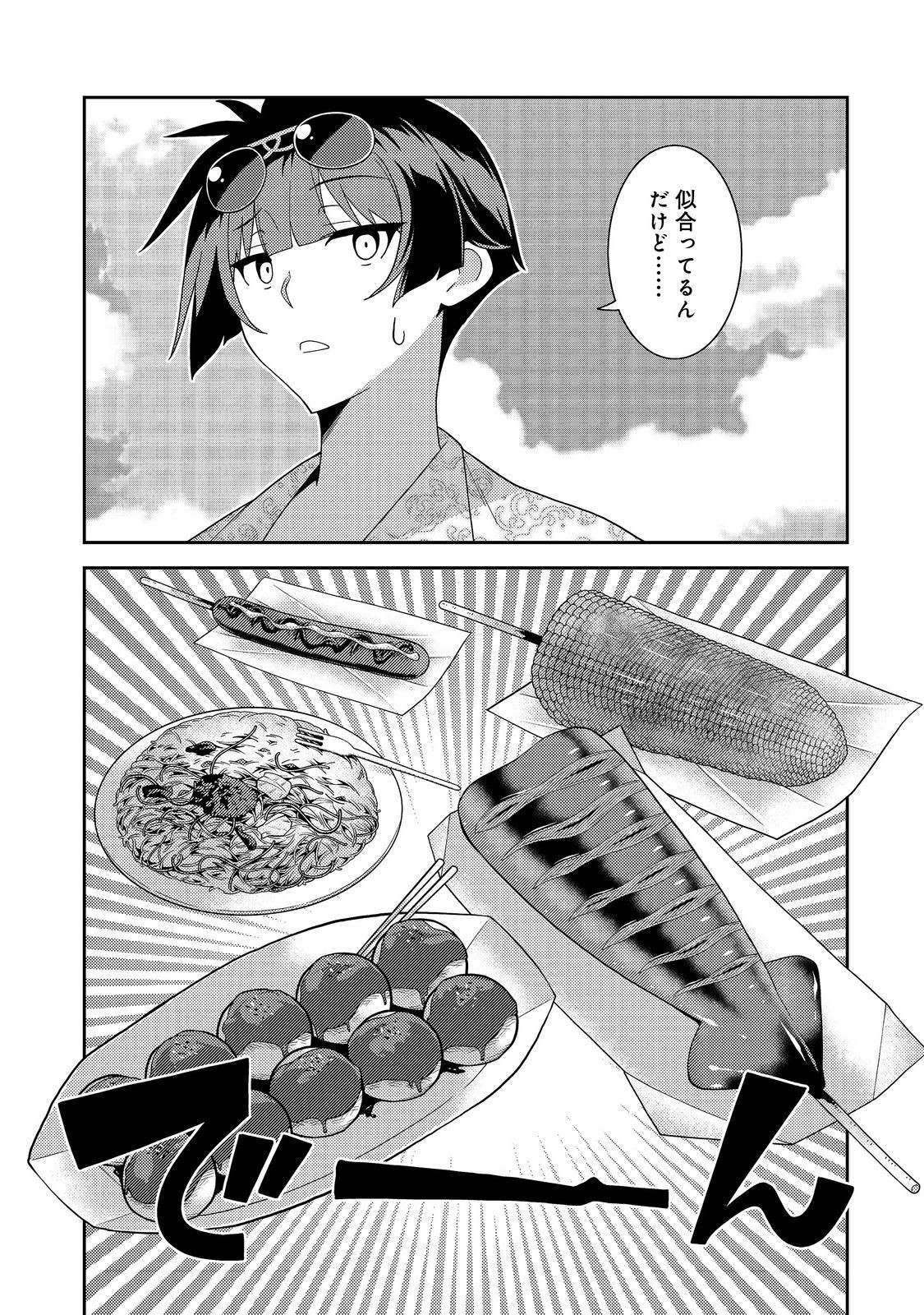 世界救い終わったけど、記憶喪失の女の子ひろった@COMIC 第7話 - Page 13