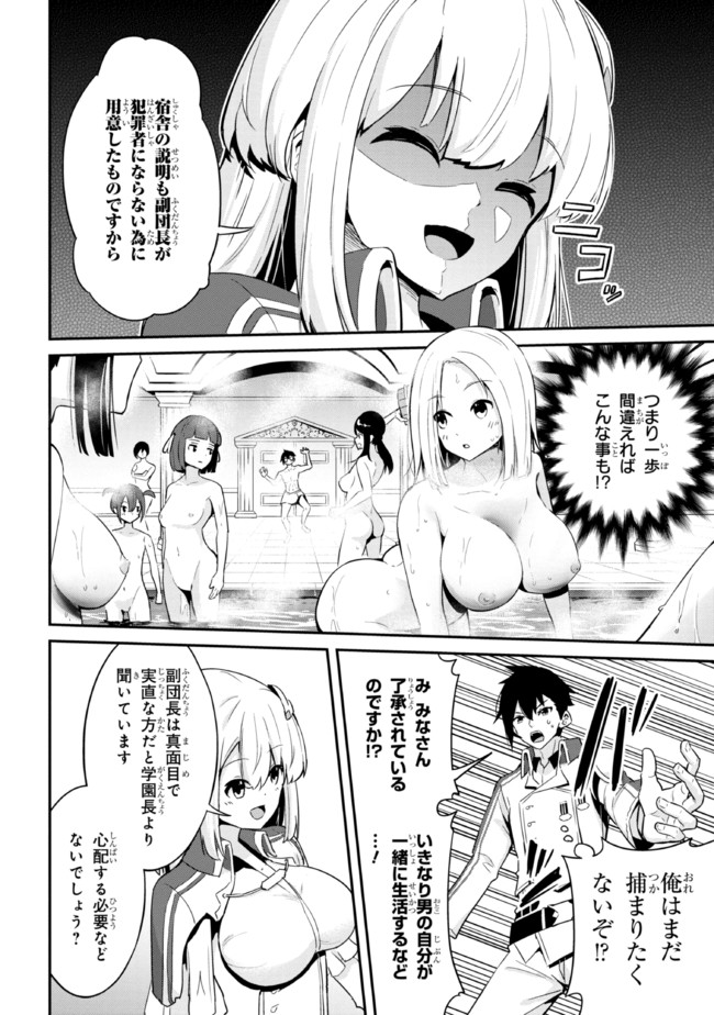 聖騎士になったけど団長のおっぱいが凄すぎて心が清められない 第1話 - Page 15