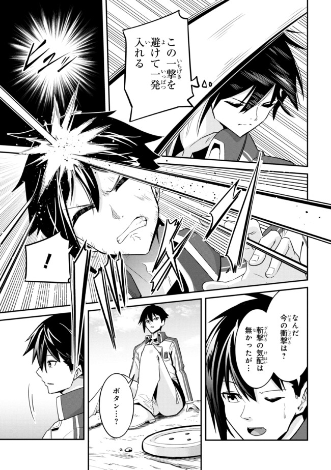 聖騎士になったけど団長のおっぱいが凄すぎて心が清められない 第1話 - Page 28