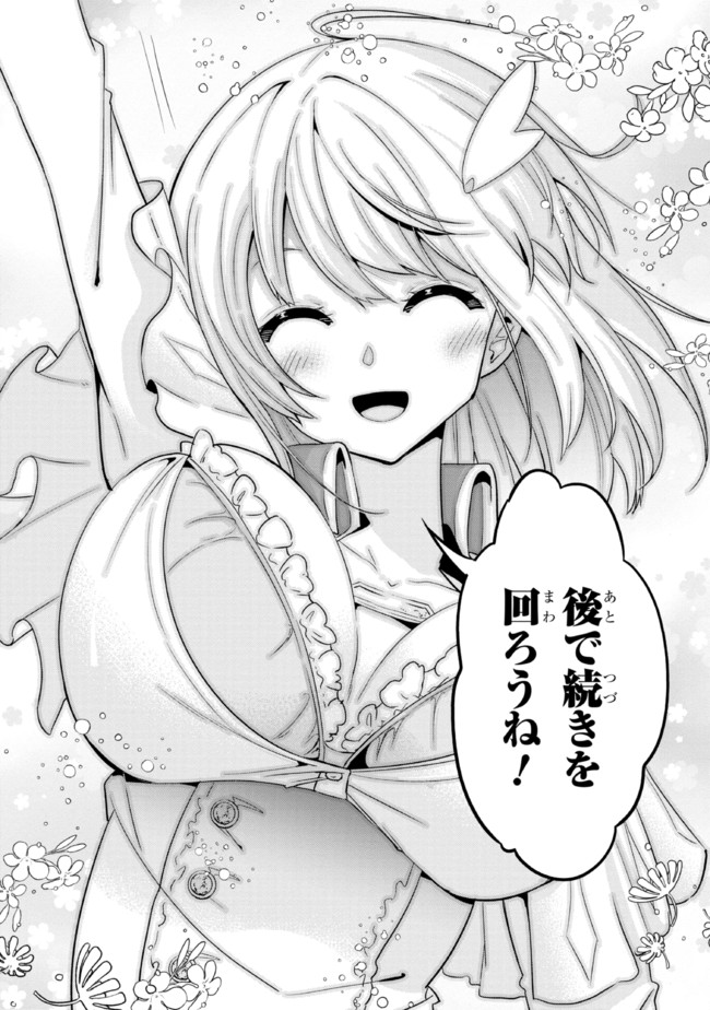 聖騎士になったけど団長のおっぱいが凄すぎて心が清められない 第1話 - Page 36