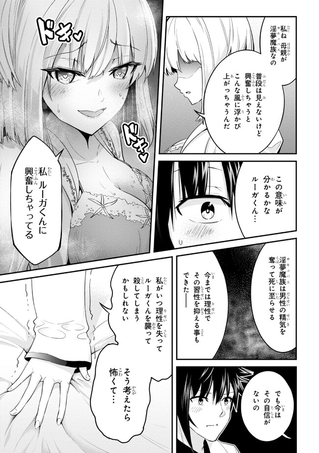 聖騎士になったけど団長のおっぱいが凄すぎて心が清められない 第11話 - Page 8