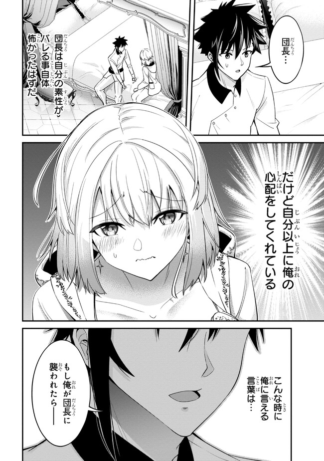 聖騎士になったけど団長のおっぱいが凄すぎて心が清められない 第11話 - Page 9