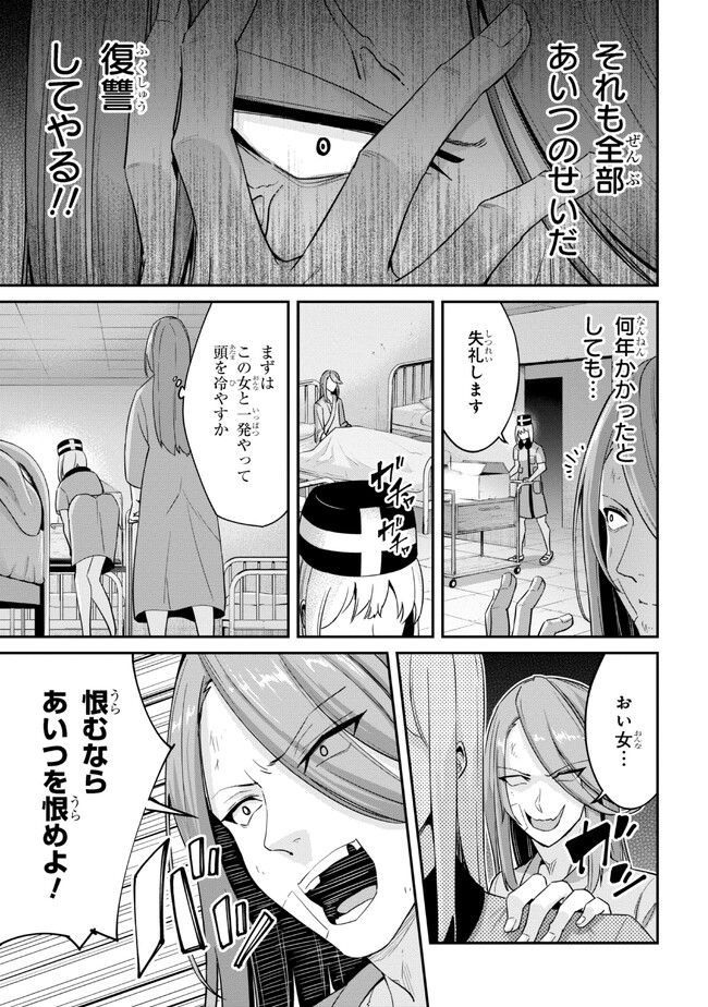 聖騎士になったけど団長のおっぱいが凄すぎて心が清められない 第11話 - Page 14