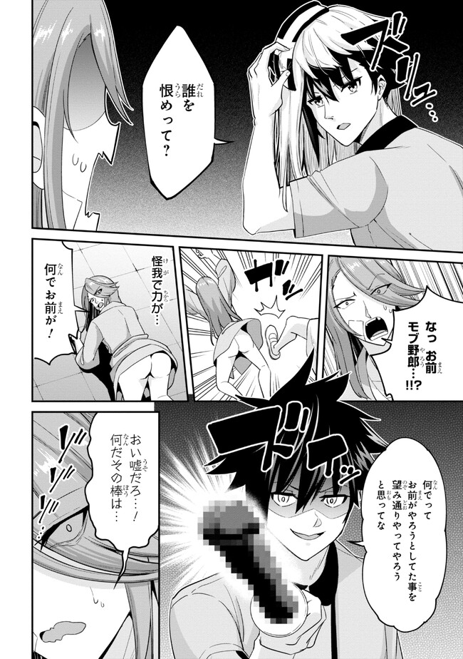 聖騎士になったけど団長のおっぱいが凄すぎて心が清められない 第11話 - Page 15