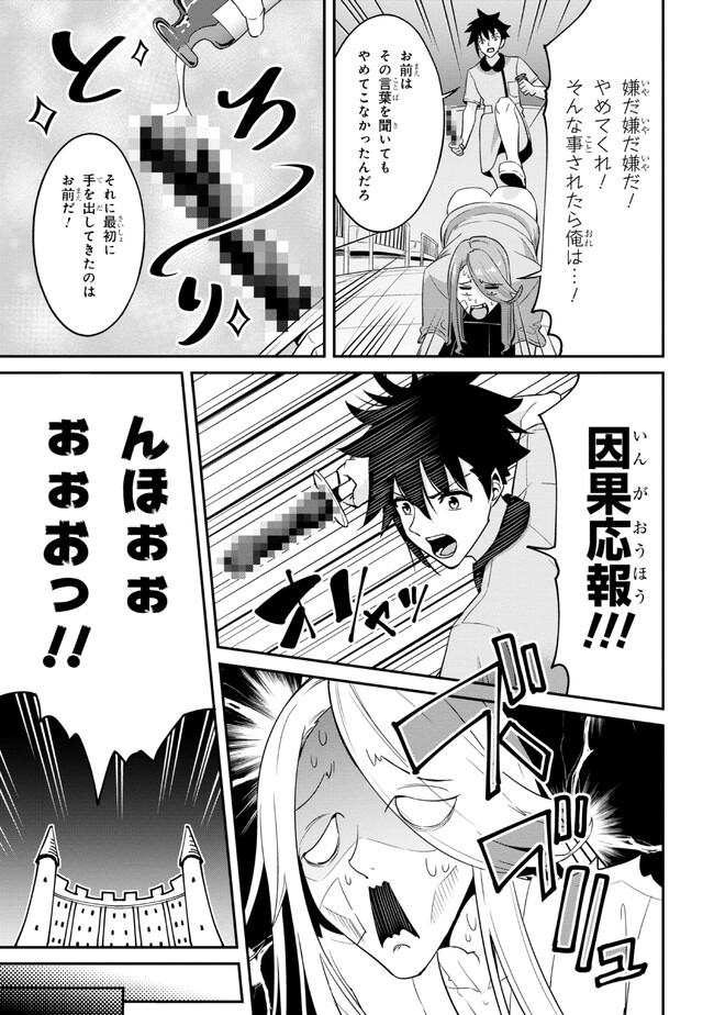 聖騎士になったけど団長のおっぱいが凄すぎて心が清められない 第11話 - Page 16