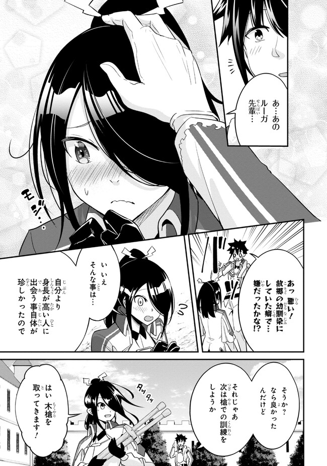 聖騎士になったけど団長のおっぱいが凄すぎて心が清められない 第12話 - Page 5