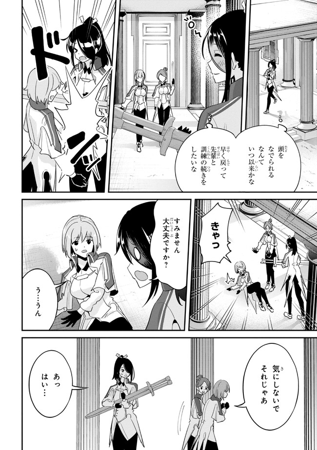 聖騎士になったけど団長のおっぱいが凄すぎて心が清められない 第12話 - Page 6