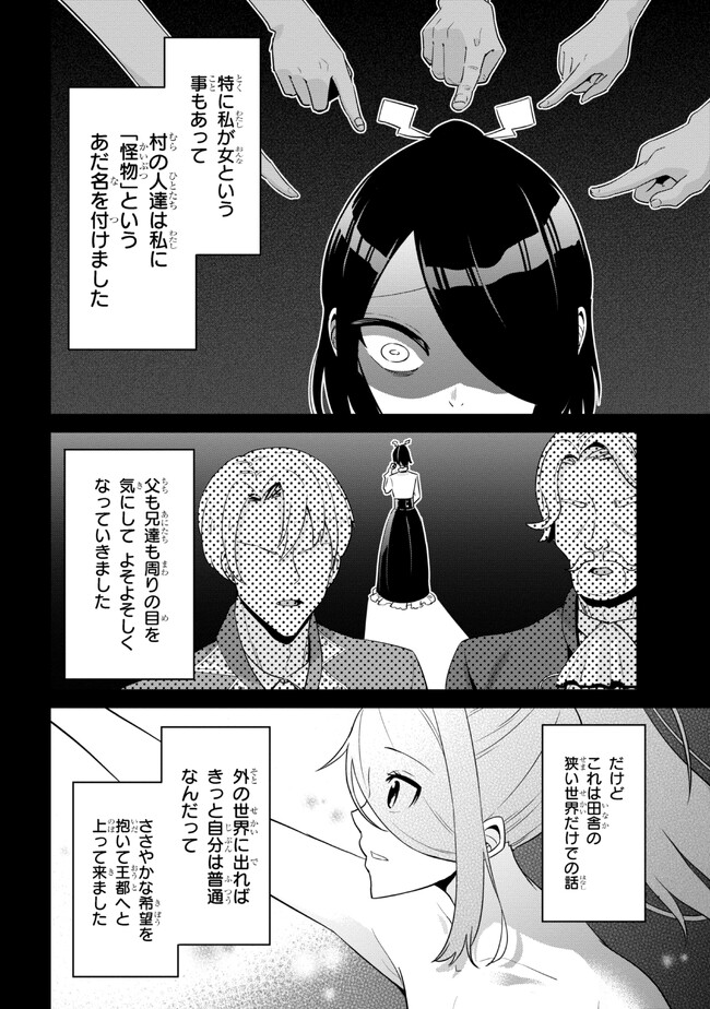 聖騎士になったけど団長のおっぱいが凄すぎて心が清められない 第12話 - Page 10