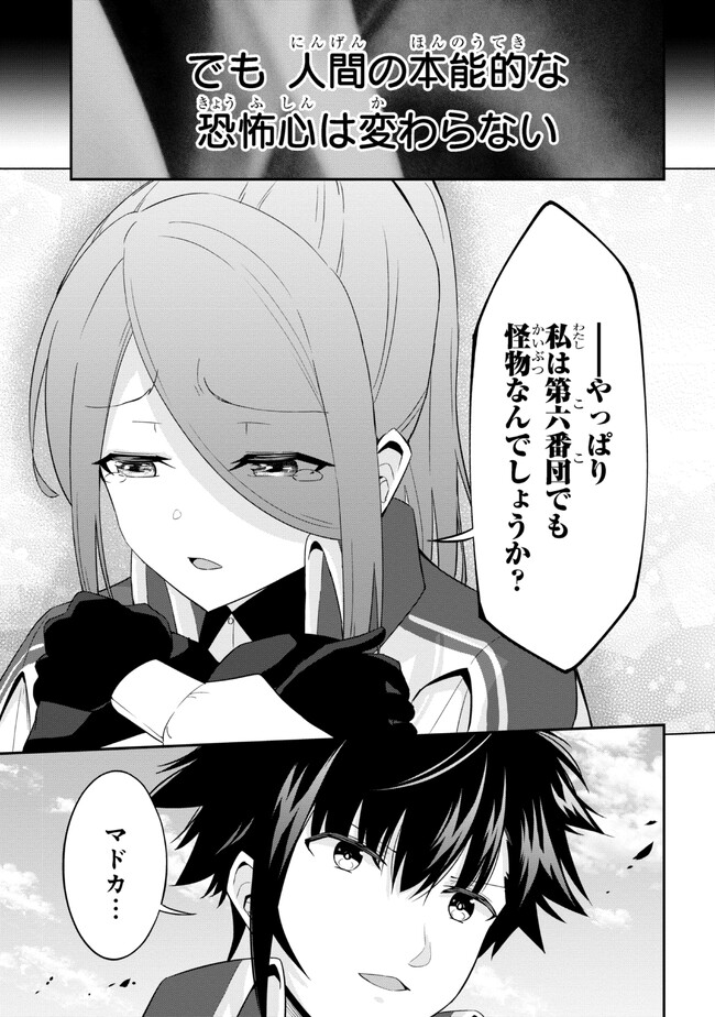 聖騎士になったけど団長のおっぱいが凄すぎて心が清められない 第12話 - Page 11