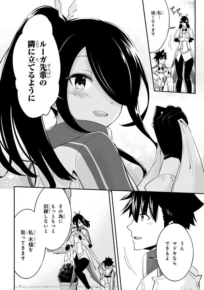 聖騎士になったけど団長のおっぱいが凄すぎて心が清められない 第12話 - Page 14