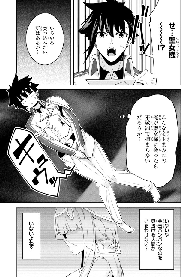 聖騎士になったけど団長のおっぱいが凄すぎて心が清められない 第13話 - Page 17