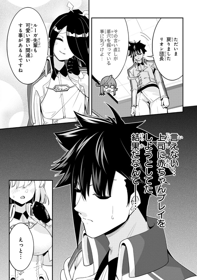 聖騎士になったけど団長のおっぱいが凄すぎて心が清められない 第15.1話 - Page 5