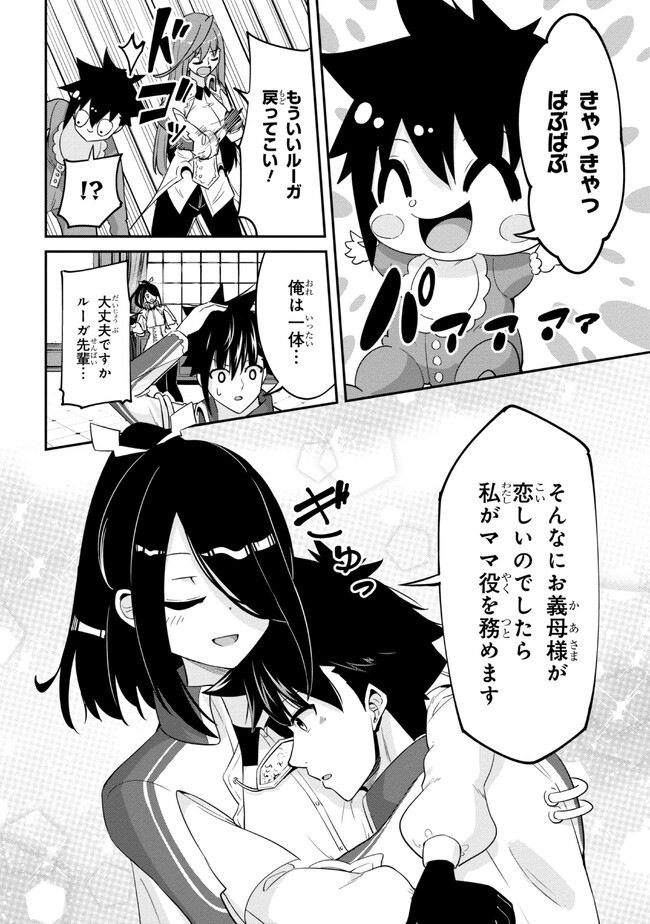 聖騎士になったけど団長のおっぱいが凄すぎて心が清められない 第15.1話 - Page 8