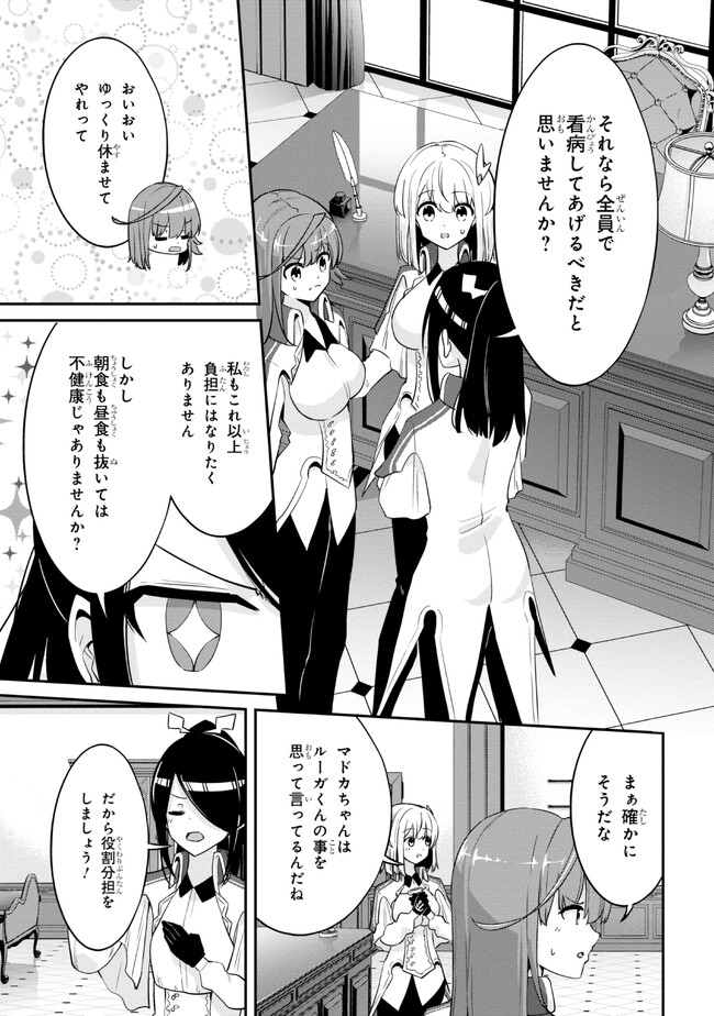 聖騎士になったけど団長のおっぱいが凄すぎて心が清められない 第16話 - Page 7