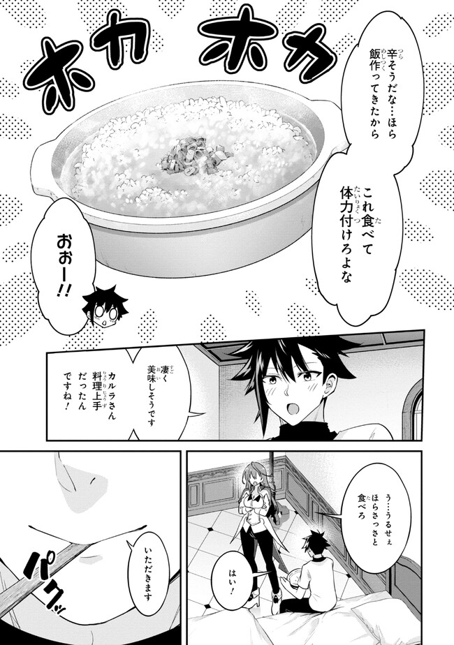 聖騎士になったけど団長のおっぱいが凄すぎて心が清められない 第17話 - Page 3