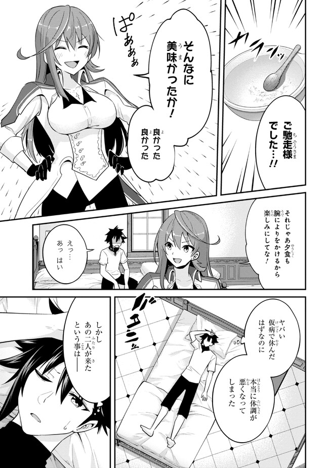 聖騎士になったけど団長のおっぱいが凄すぎて心が清められない 第17話 - Page 5