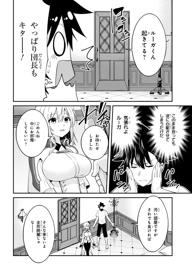 聖騎士になったけど団長のおっぱいが凄すぎて心が清められない 第17話 - Page 6