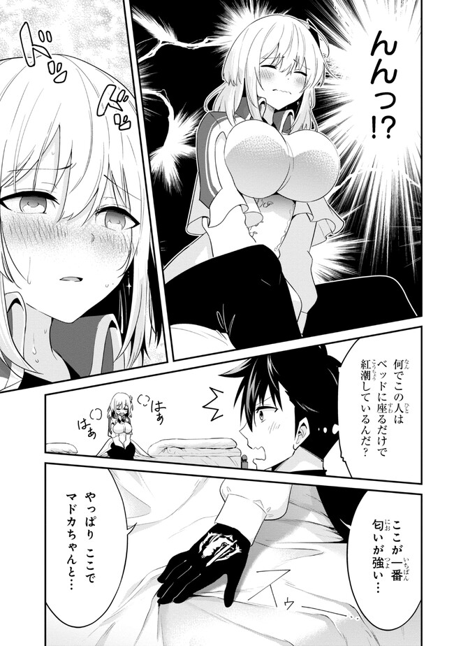 聖騎士になったけど団長のおっぱいが凄すぎて心が清められない 第17話 - Page 9