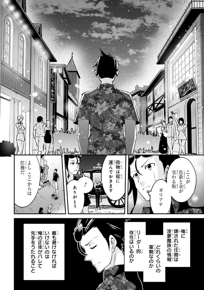 聖騎士になったけど団長のおっぱいが凄すぎて心が清められない 第19話 - Page 6