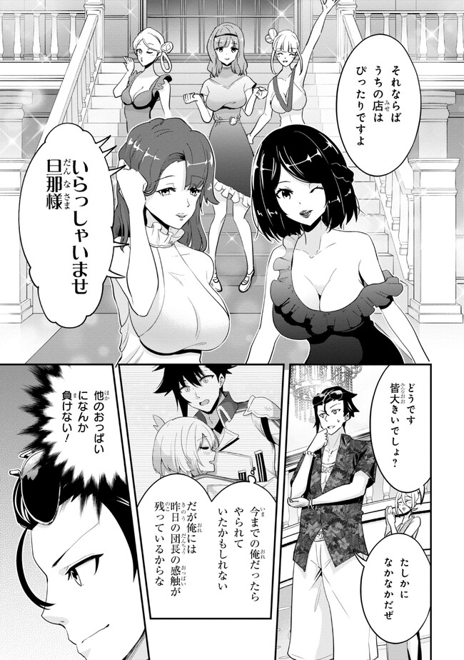 聖騎士になったけど団長のおっぱいが凄すぎて心が清められない 第19話 - Page 9