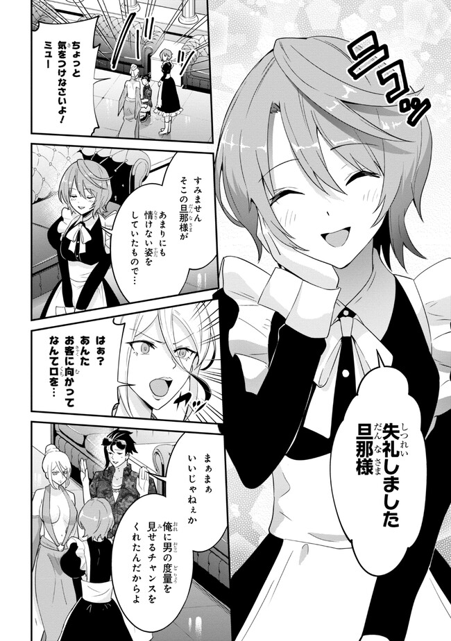 聖騎士になったけど団長のおっぱいが凄すぎて心が清められない 第19話 - Page 12