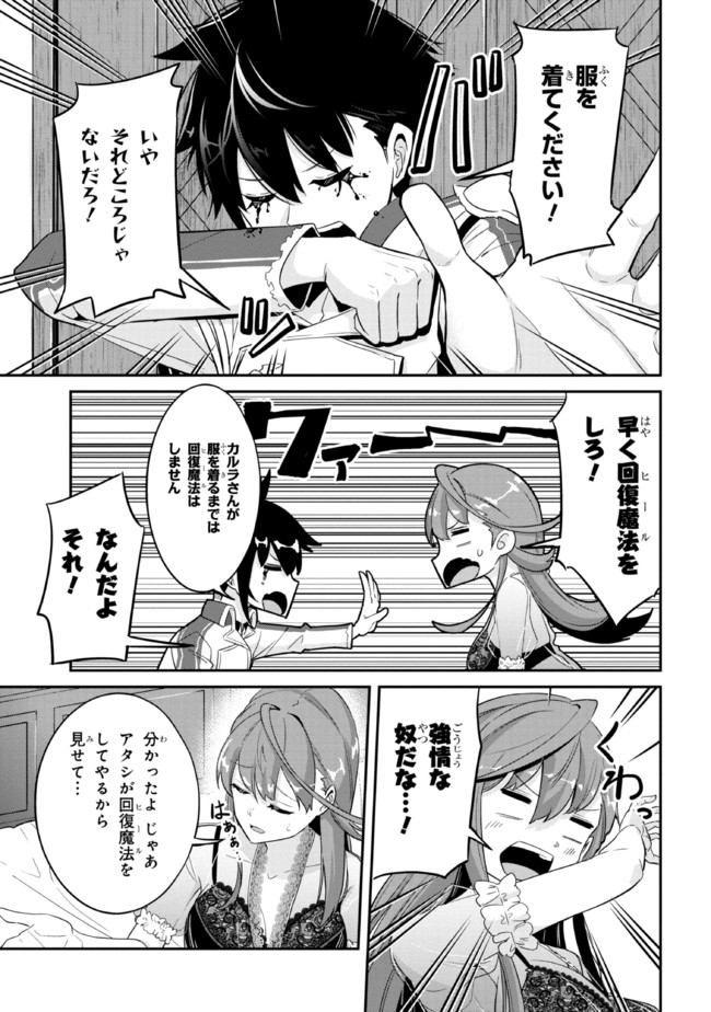 聖騎士になったけど団長のおっぱいが凄すぎて心が清められない 第2話 - Page 5