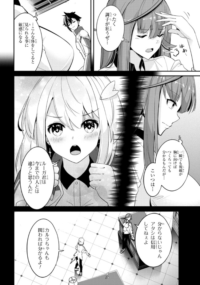 聖騎士になったけど団長のおっぱいが凄すぎて心が清められない 第2話 - Page 10