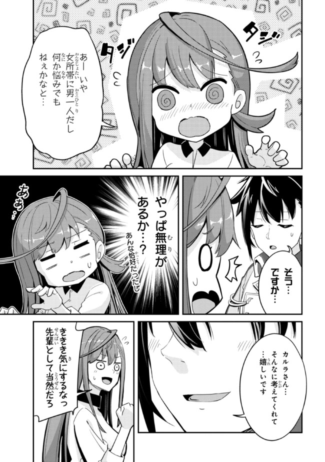 聖騎士になったけど団長のおっぱいが凄すぎて心が清められない 第2話 - Page 13