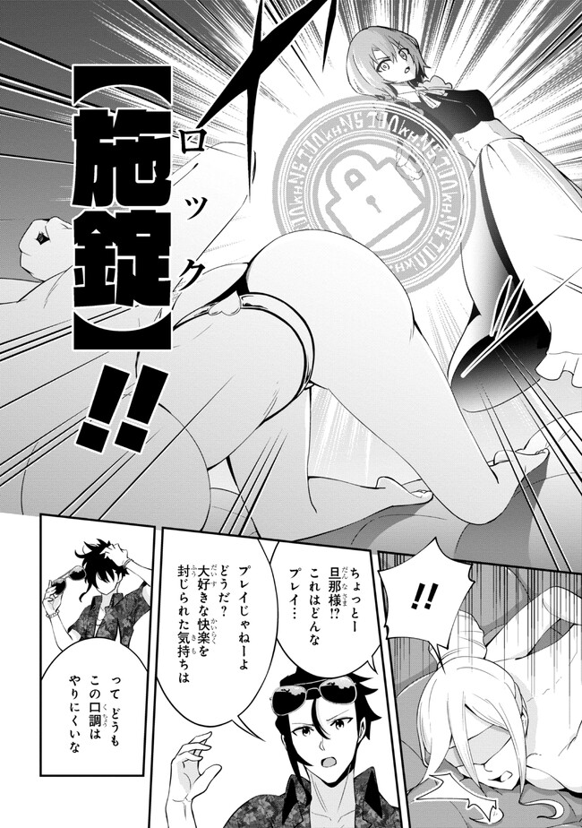 聖騎士になったけど団長のおっぱいが凄すぎて心が清められない 第20話 - Page 11