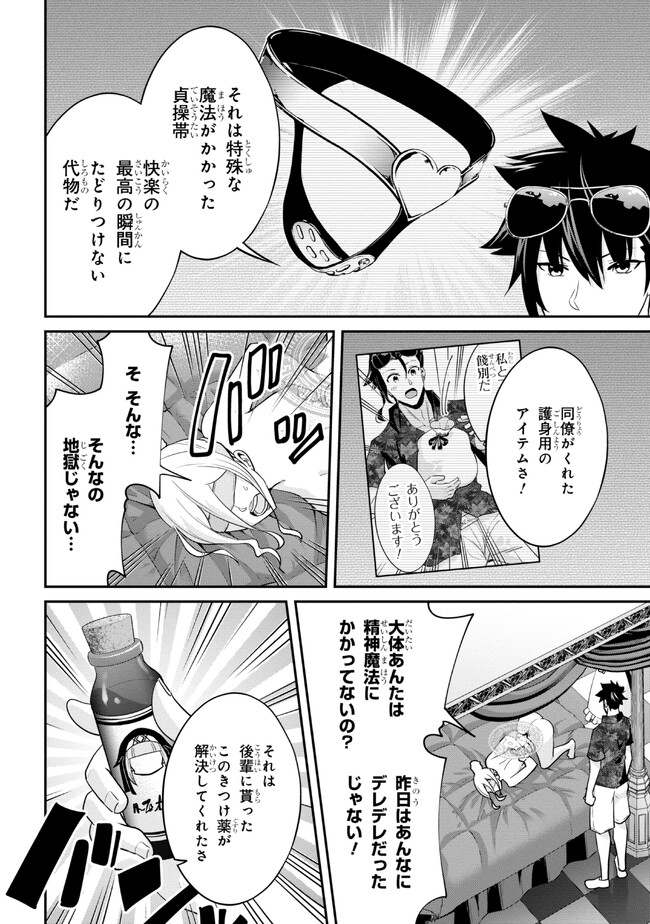 聖騎士になったけど団長のおっぱいが凄すぎて心が清められない 第20話 - Page 13