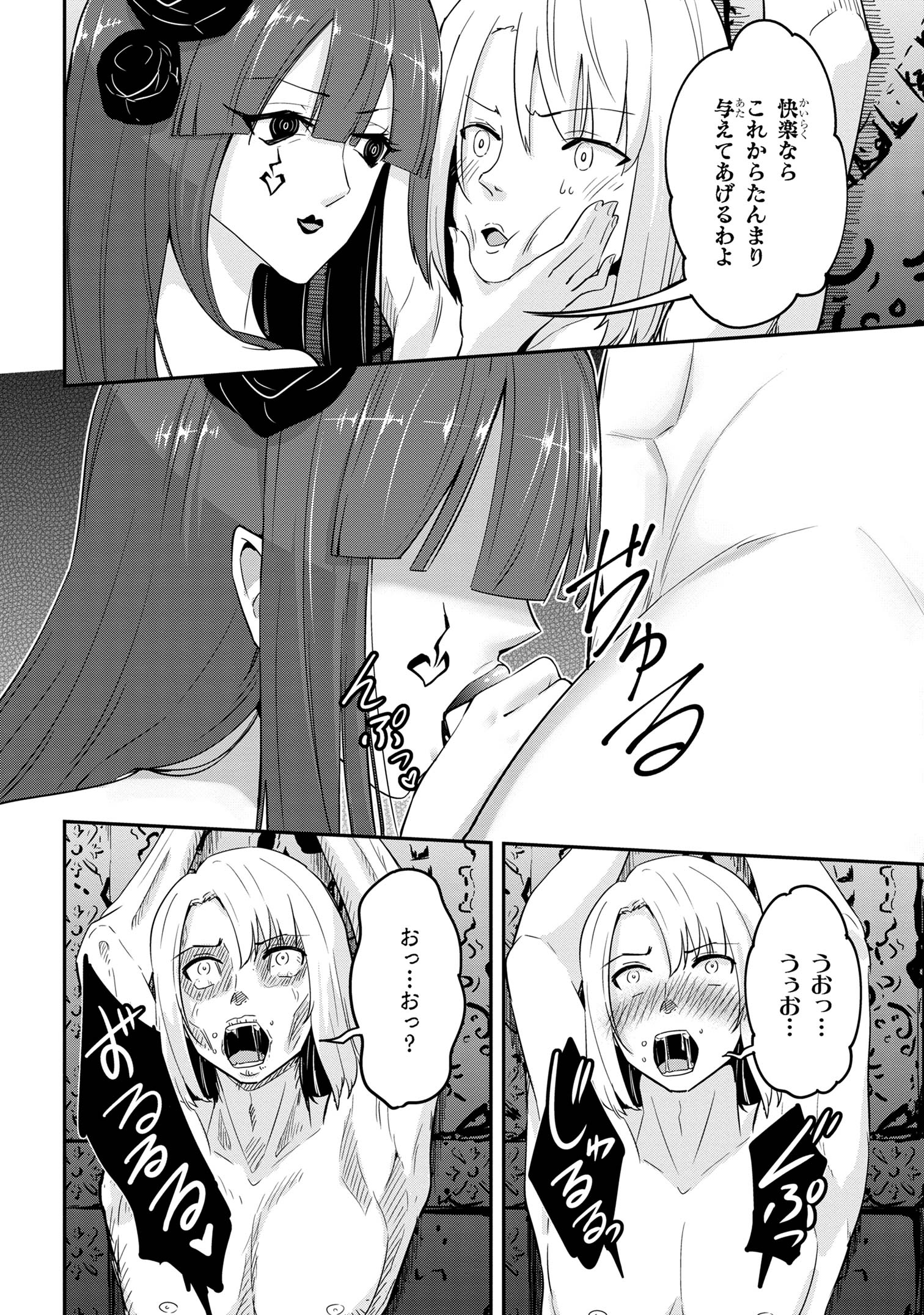 聖騎士になったけど団長のおっぱいが凄すぎて心が清められない 第21話 - Page 8