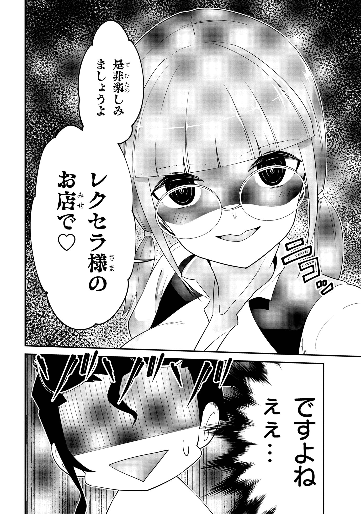 聖騎士になったけど団長のおっぱいが凄すぎて心が清められない 第21話 - Page 20