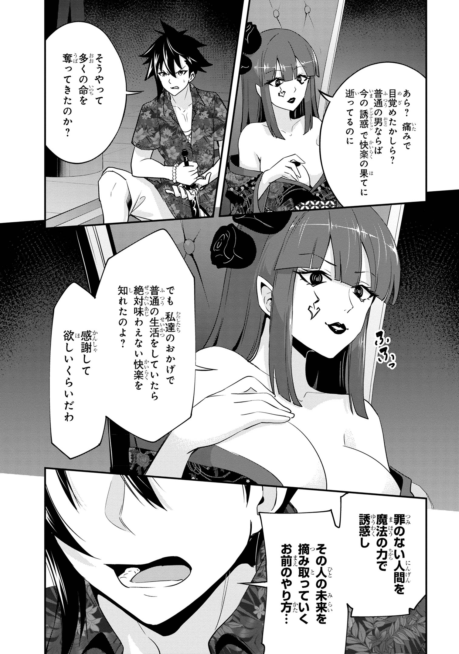 聖騎士になったけど団長のおっぱいが凄すぎて心が清められない 第22話 - Page 11