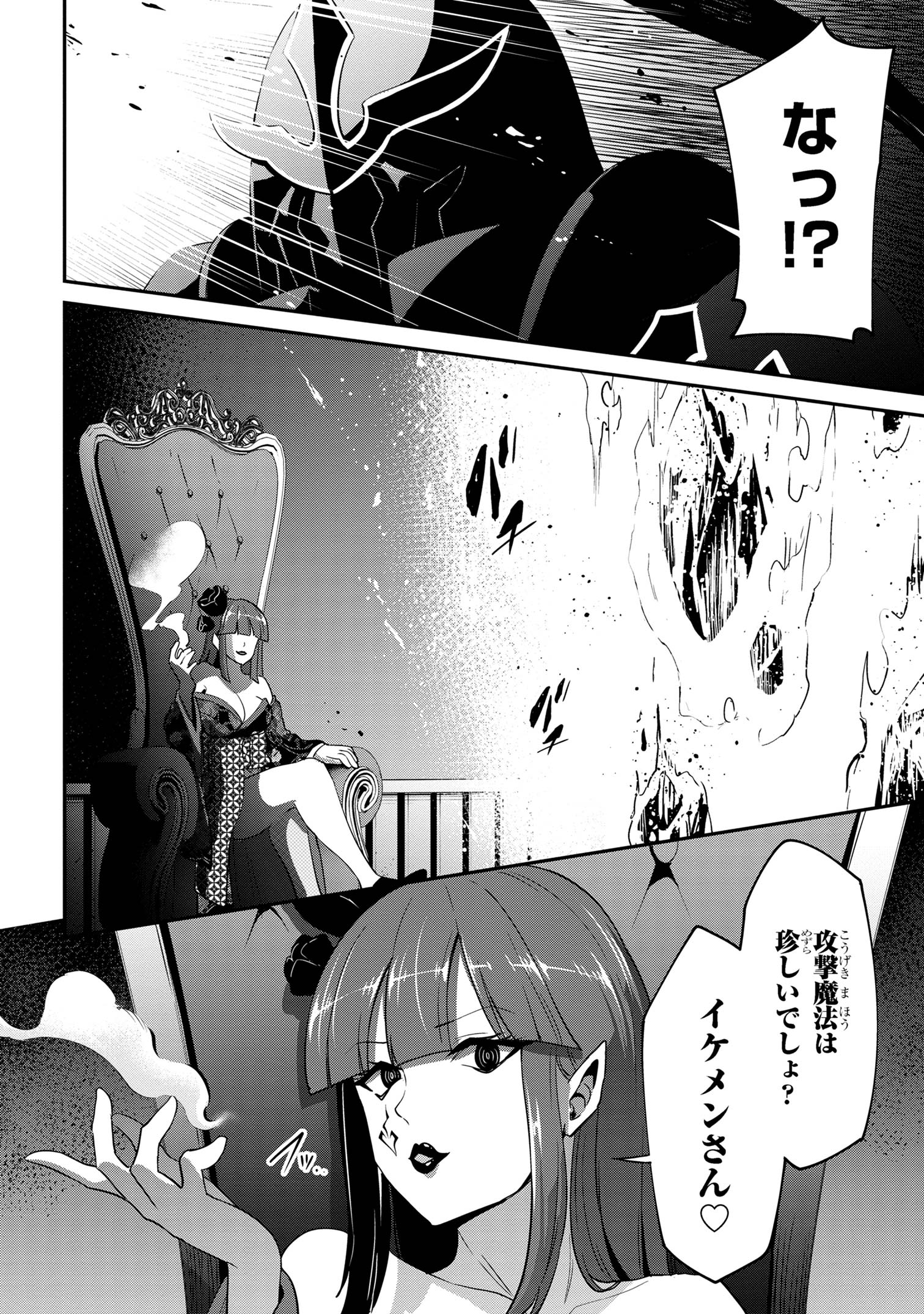 聖騎士になったけど団長のおっぱいが凄すぎて心が清められない 第22話 - Page 16