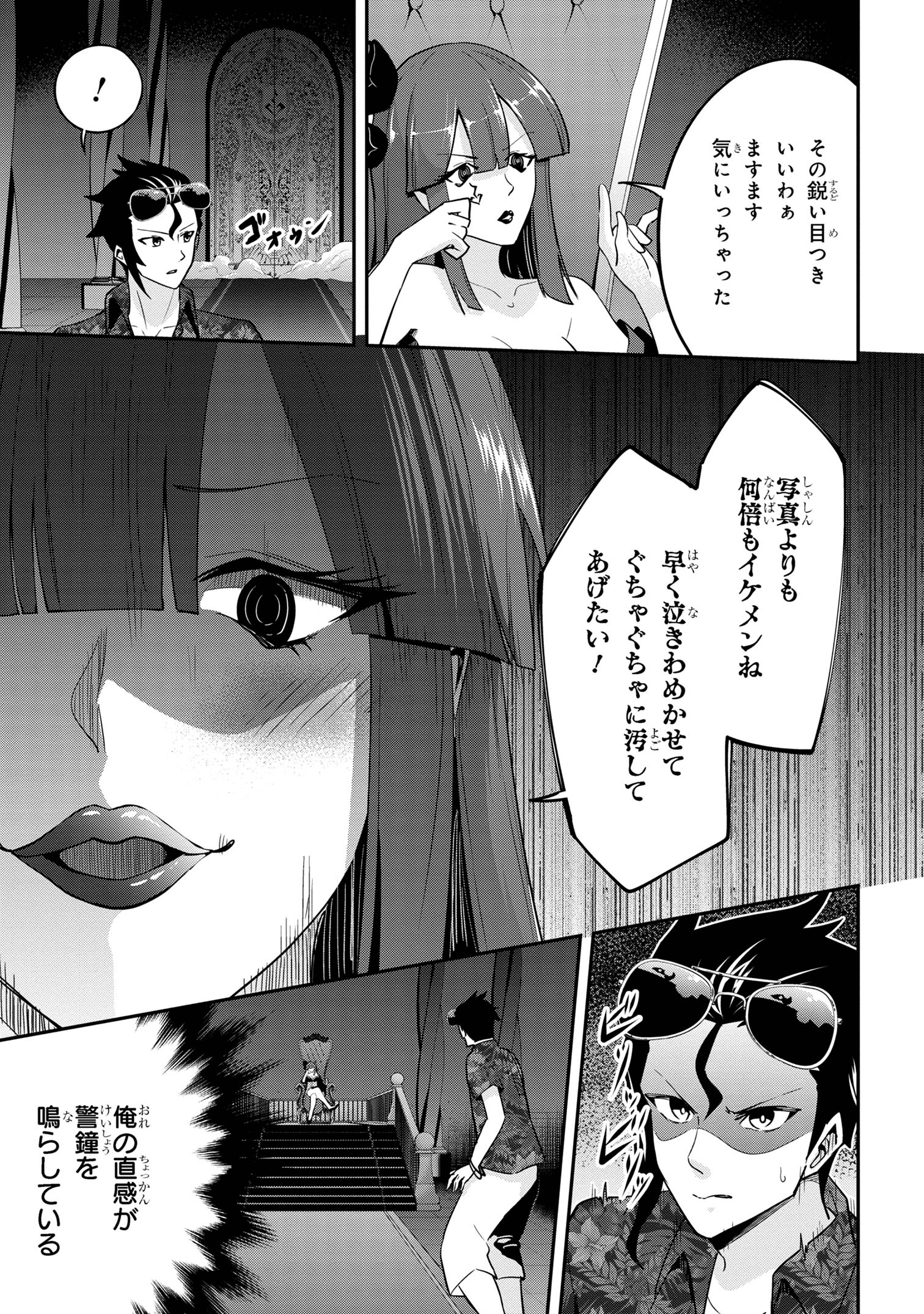 聖騎士になったけど団長のおっぱいが凄すぎて心が清められない 第23話 - Page 7