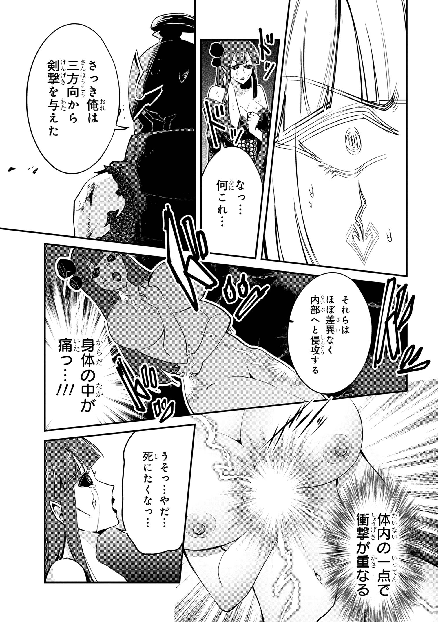 聖騎士になったけど団長のおっぱいが凄すぎて心が清められない 第24話 - Page 11