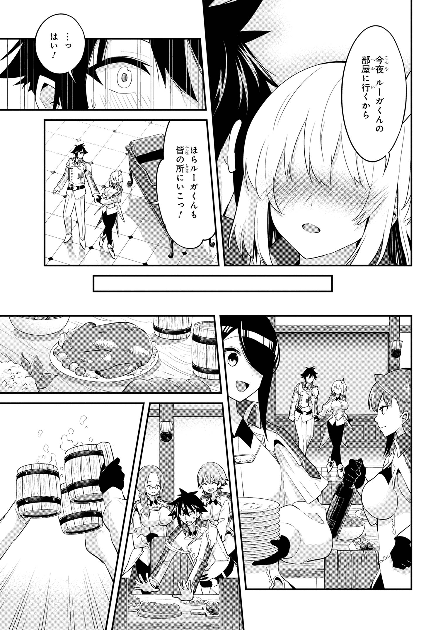 聖騎士になったけど団長のおっぱいが凄すぎて心が清められない 第25話 - Page 13