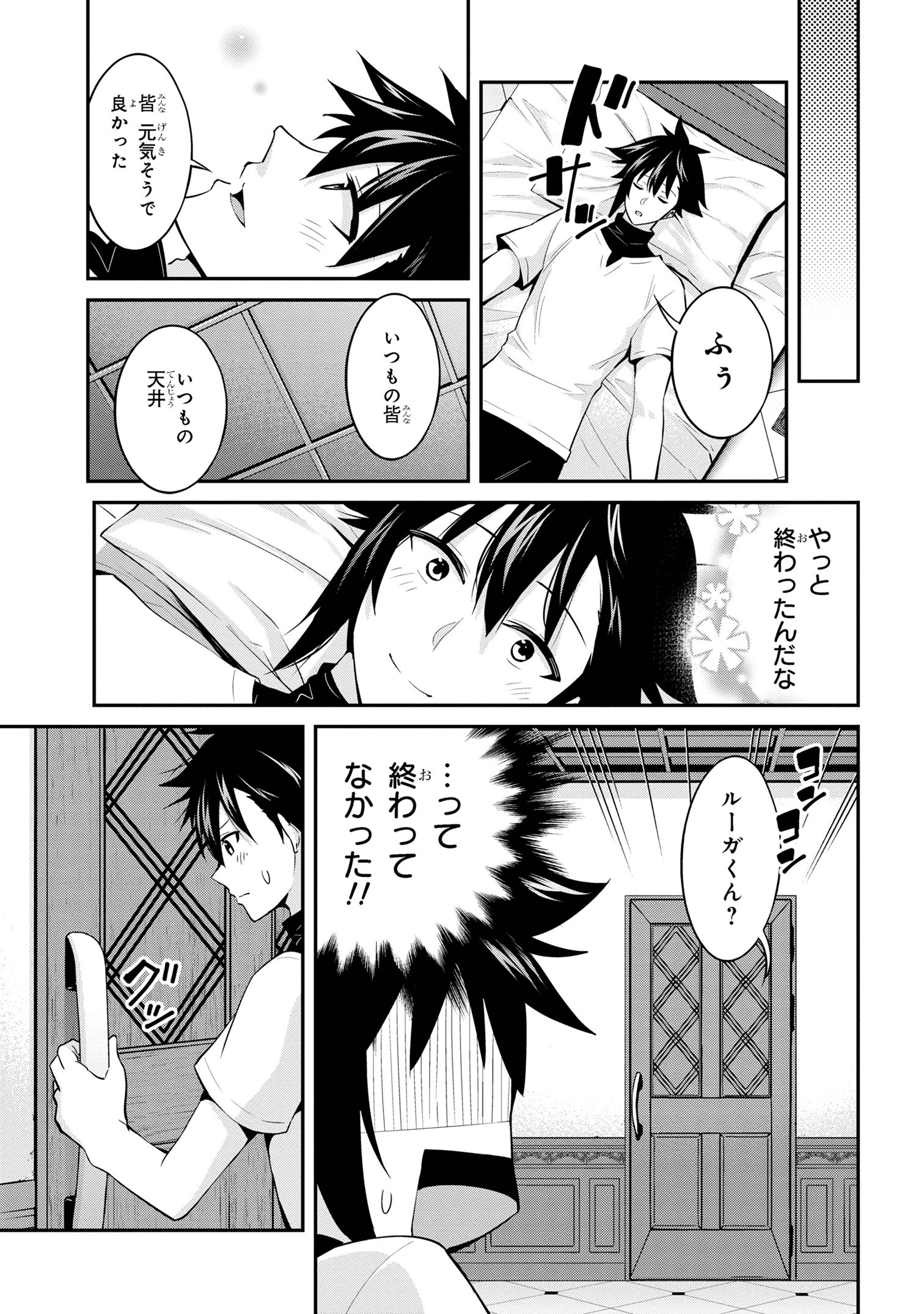 聖騎士になったけど団長のおっぱいが凄すぎて心が清められない 第25話 - Page 15