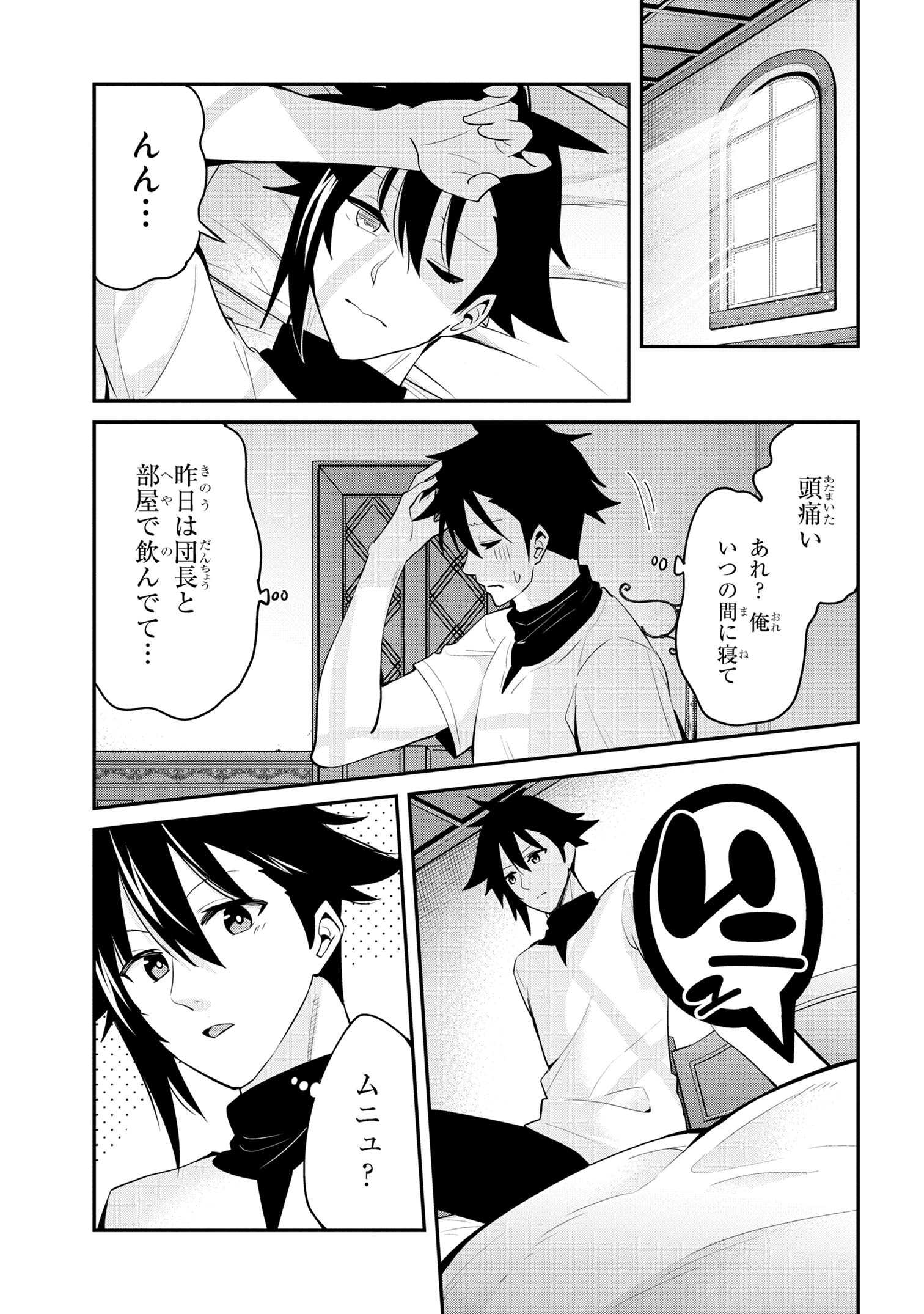 聖騎士になったけど団長のおっぱいが凄すぎて心が清められない 第27話 - Page 27