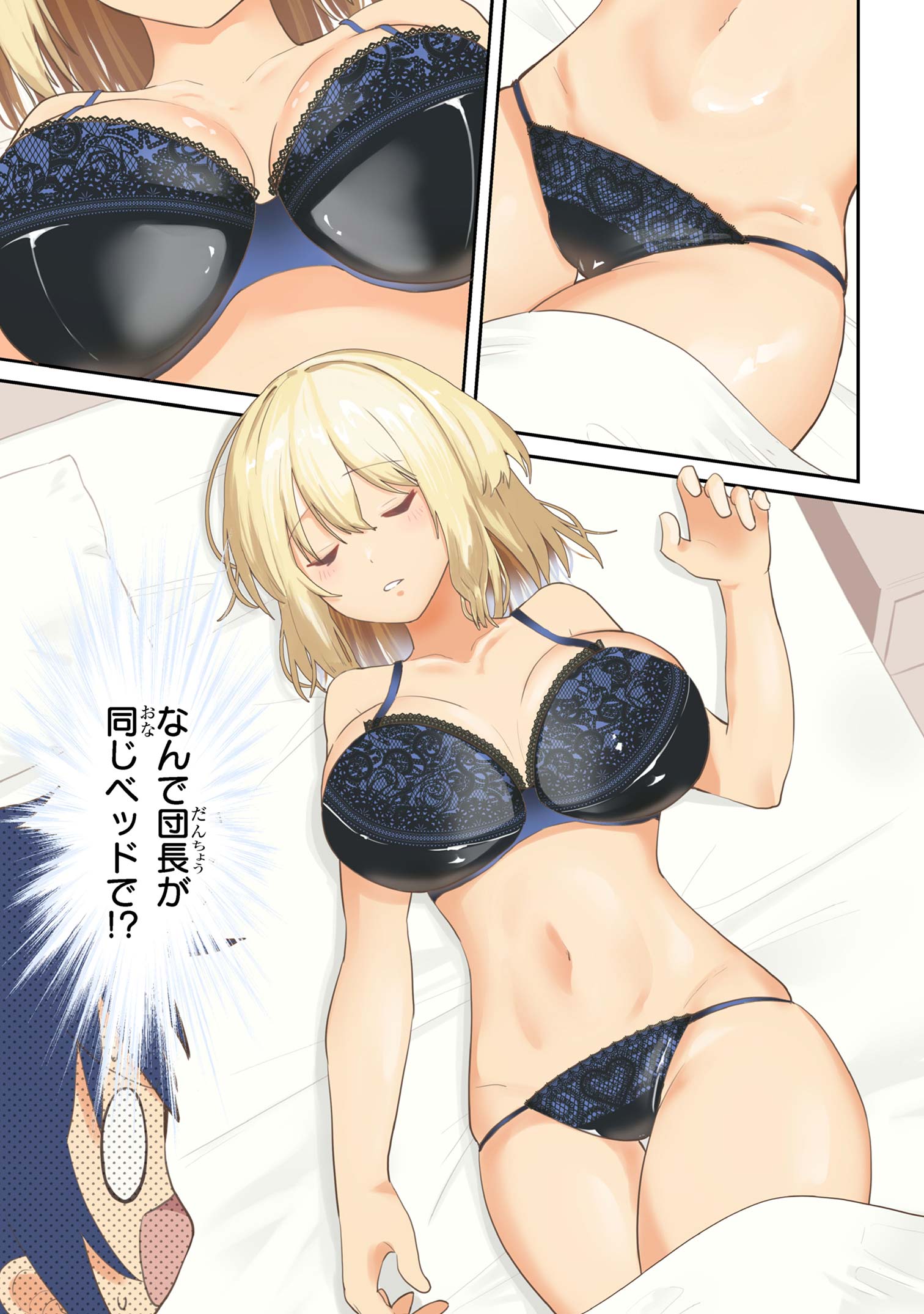 聖騎士になったけど団長のおっぱいが凄すぎて心が清められない 第28話 - Page 1