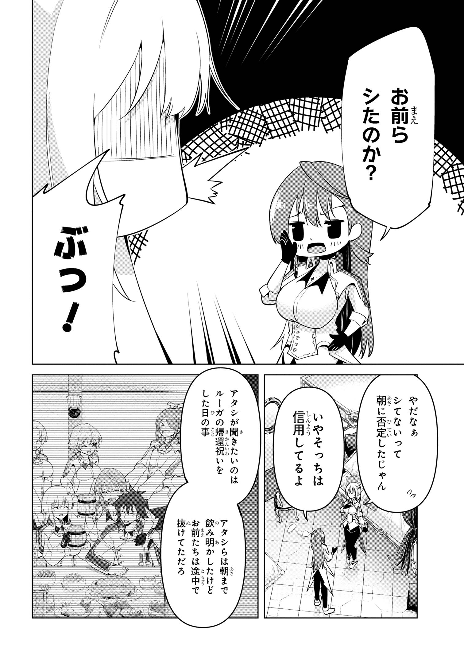 聖騎士になったけど団長のおっぱいが凄すぎて心が清められない 第29話 - Page 6