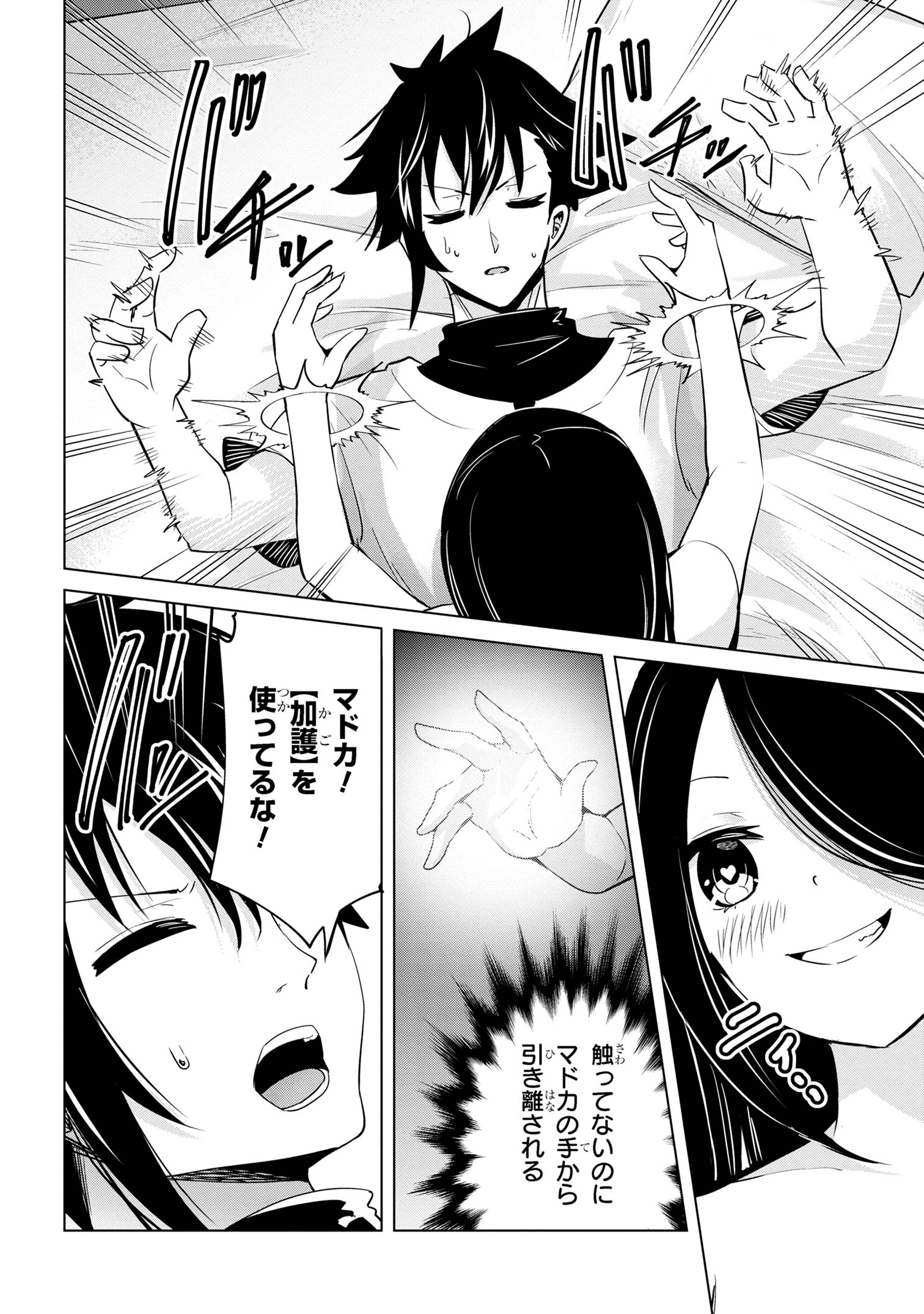 聖騎士になったけど団長のおっぱいが凄すぎて心が清められない 第29話 - Page 16