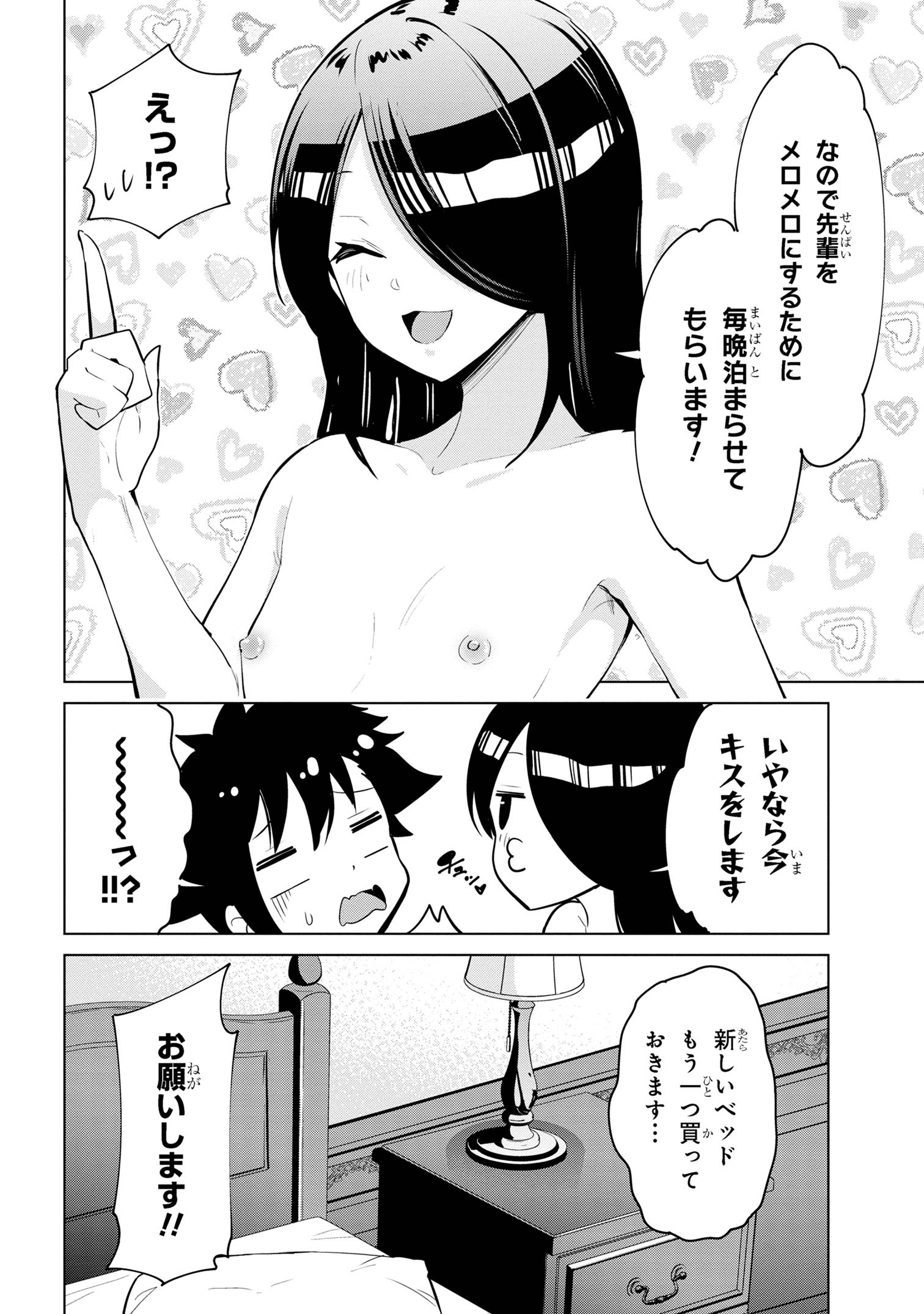 聖騎士になったけど団長のおっぱいが凄すぎて心が清められない 第29話 - Page 22